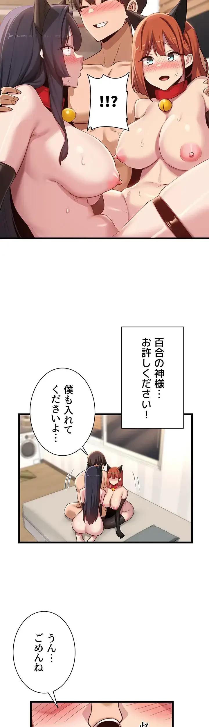 アヤシイ勉強会 第107話 - 24