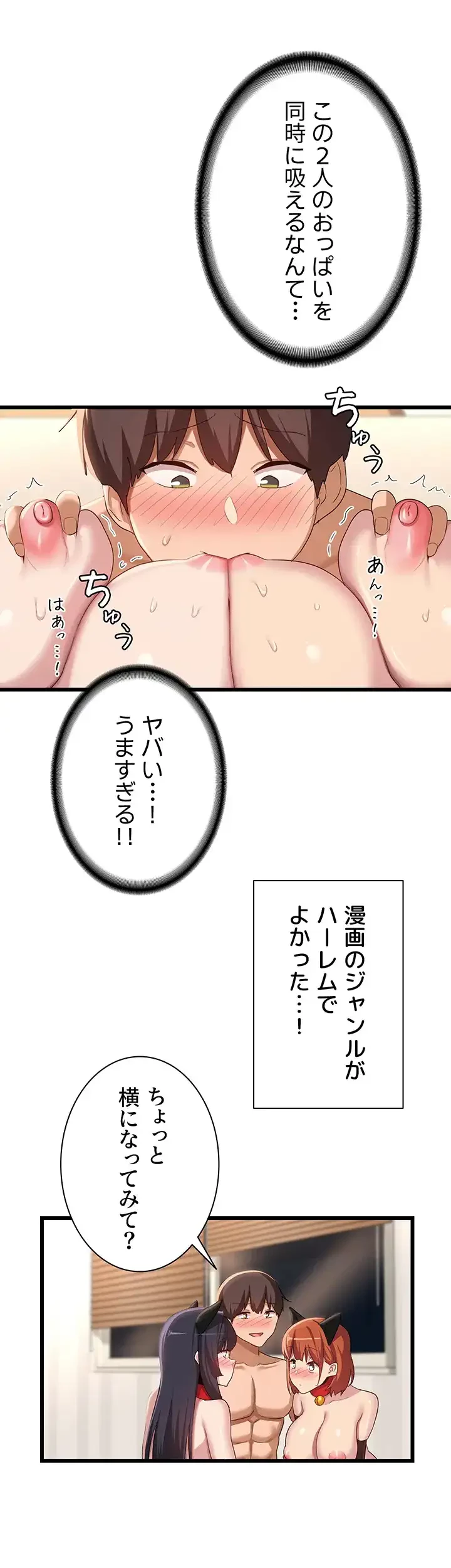 アヤシイ勉強会 第107話 - 27
