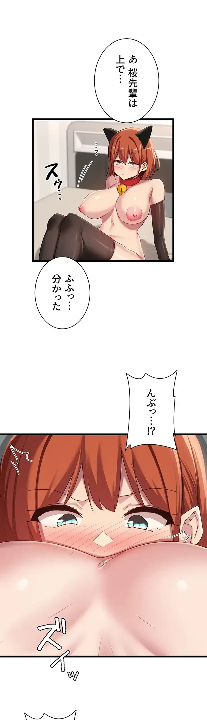 アヤシイ勉強会 第107話 - 28