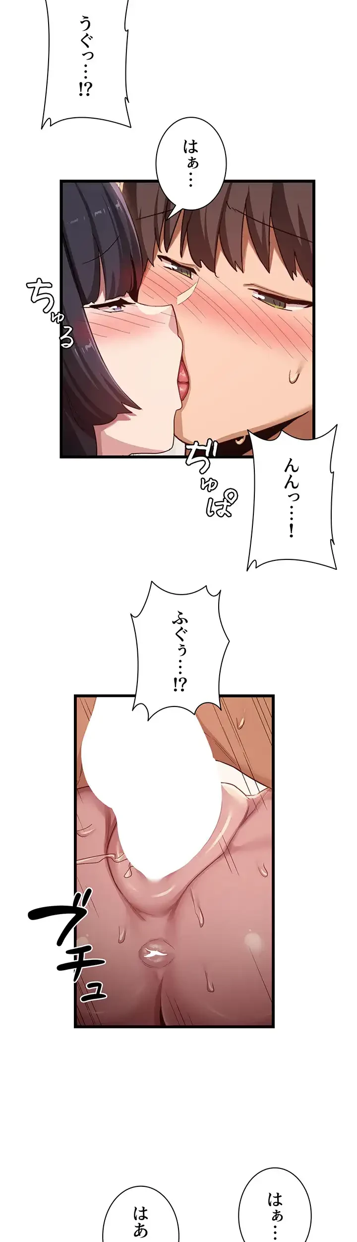 アヤシイ勉強会 第107話 - 29