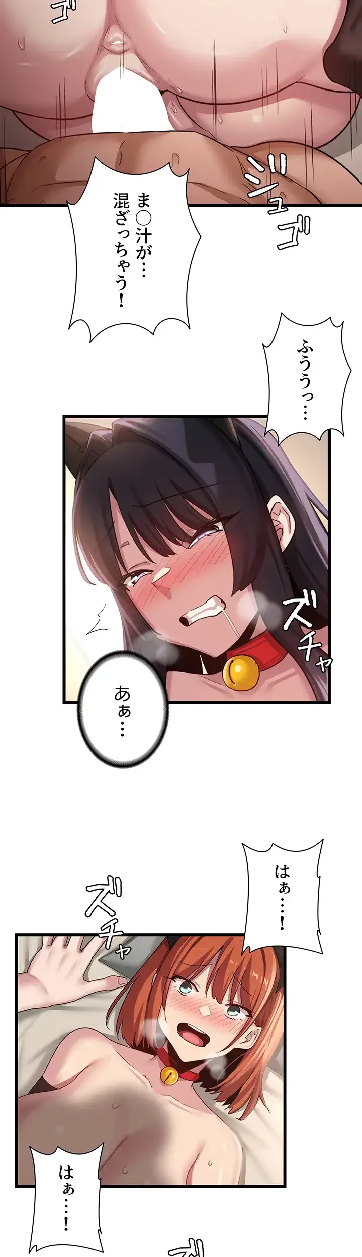 アヤシイ勉強会 第107話 - 34