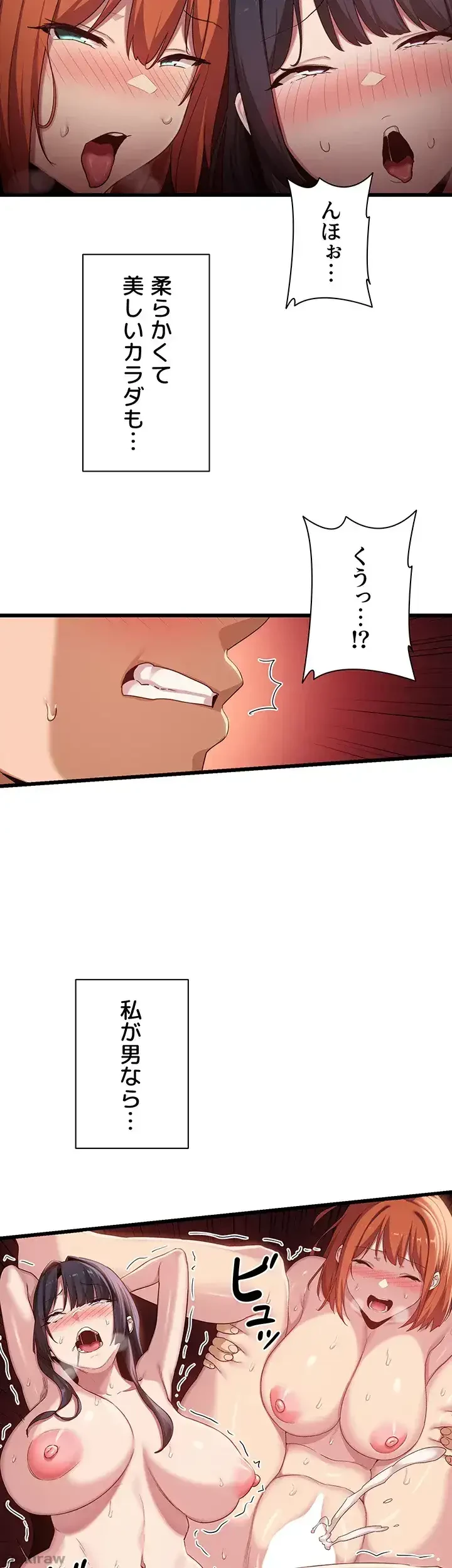 アヤシイ勉強会 第107話 - 41