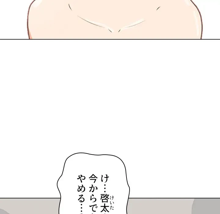 秘密の社内サークルへようこそ 第1話 - 9