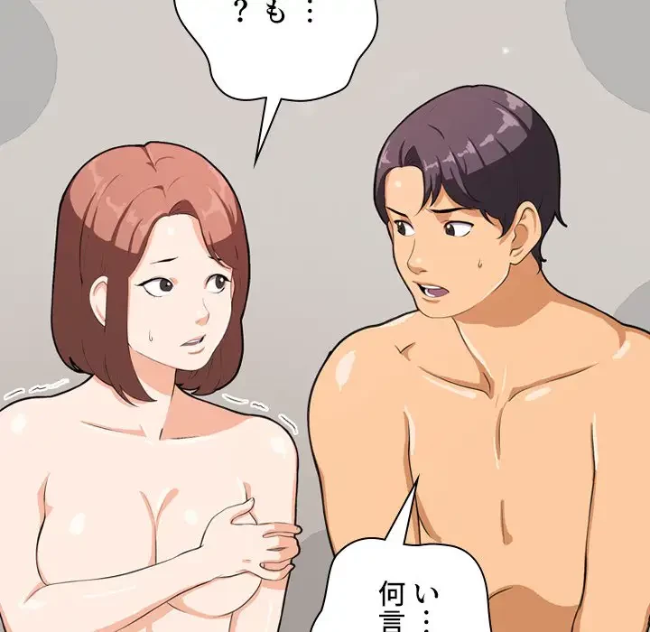 秘密の社内サークルへようこそ 第1話 - 10