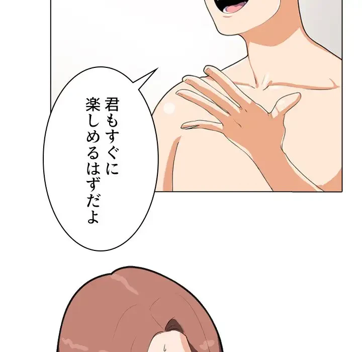 秘密の社内サークルへようこそ 第1話 - 12