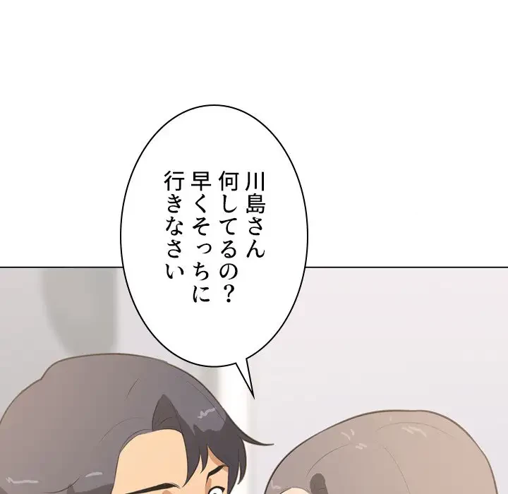 秘密の社内サークルへようこそ 第1話 - 18