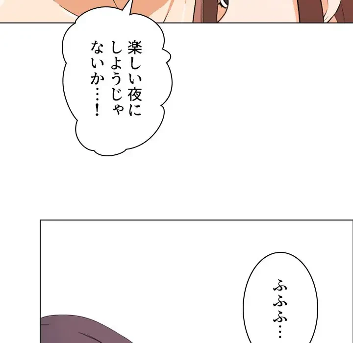 秘密の社内サークルへようこそ 第1話 - 32