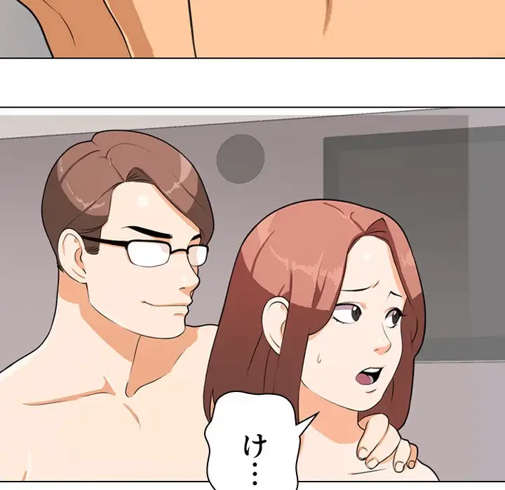 秘密の社内サークルへようこそ 第1話 - 43