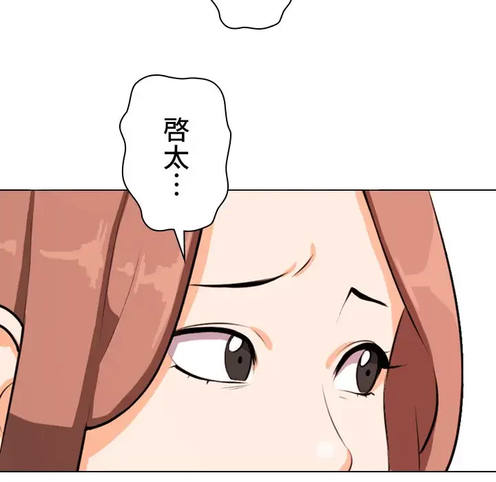 秘密の社内サークルへようこそ 第1話 - 44