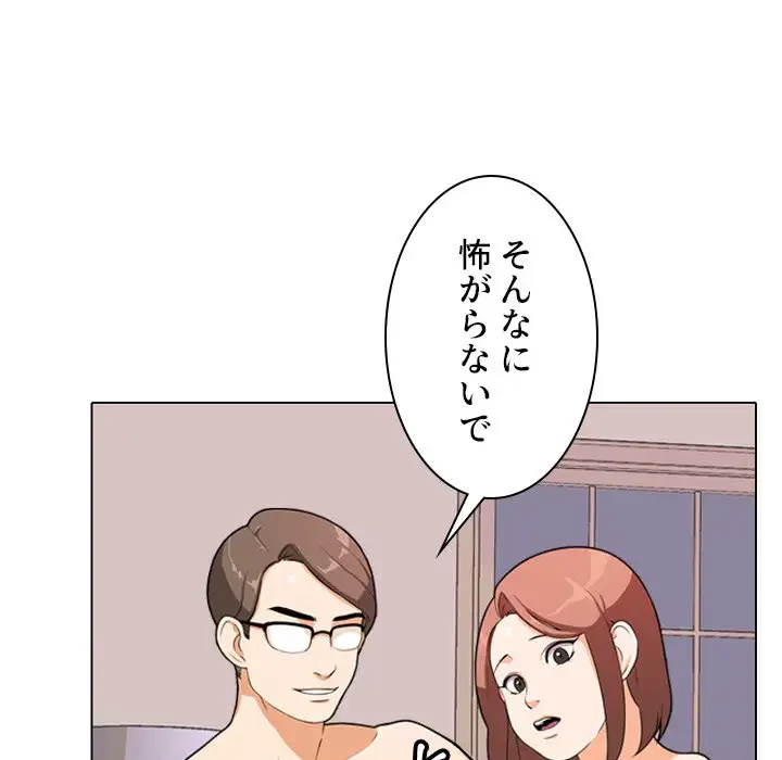 秘密の社内サークルへようこそ 第1話 - 45