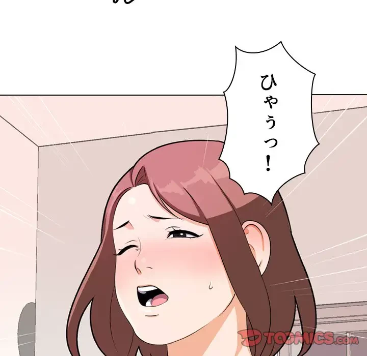 秘密の社内サークルへようこそ 第1話 - 54