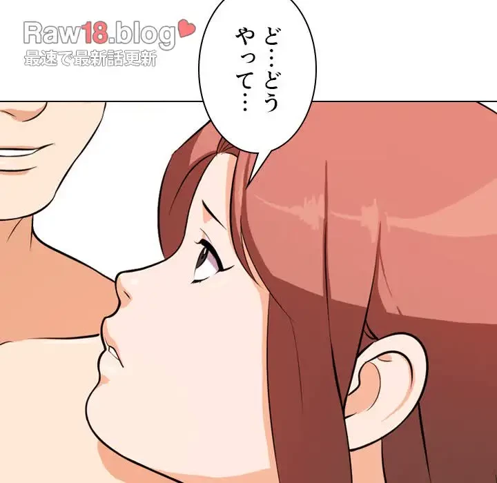 秘密の社内サークルへようこそ 第1話 - 68