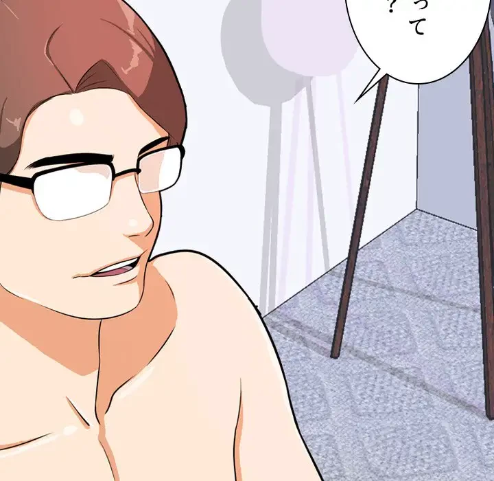 秘密の社内サークルへようこそ 第1話 - 70