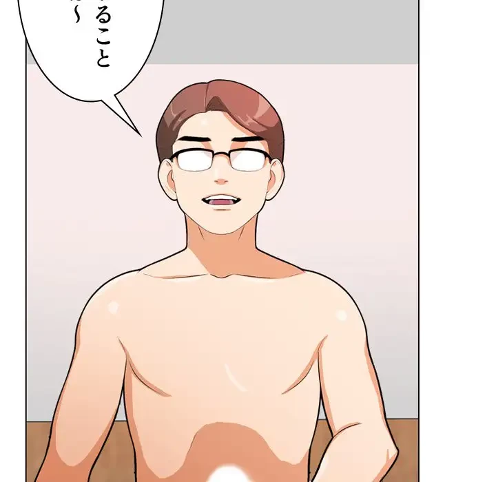 秘密の社内サークルへようこそ 第1話 - 75