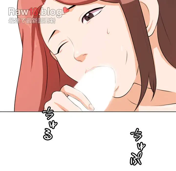 秘密の社内サークルへようこそ 第1話 - 80