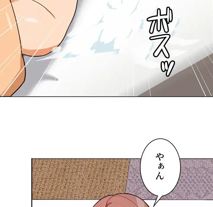 秘密の社内サークルへようこそ 第1話 - 85