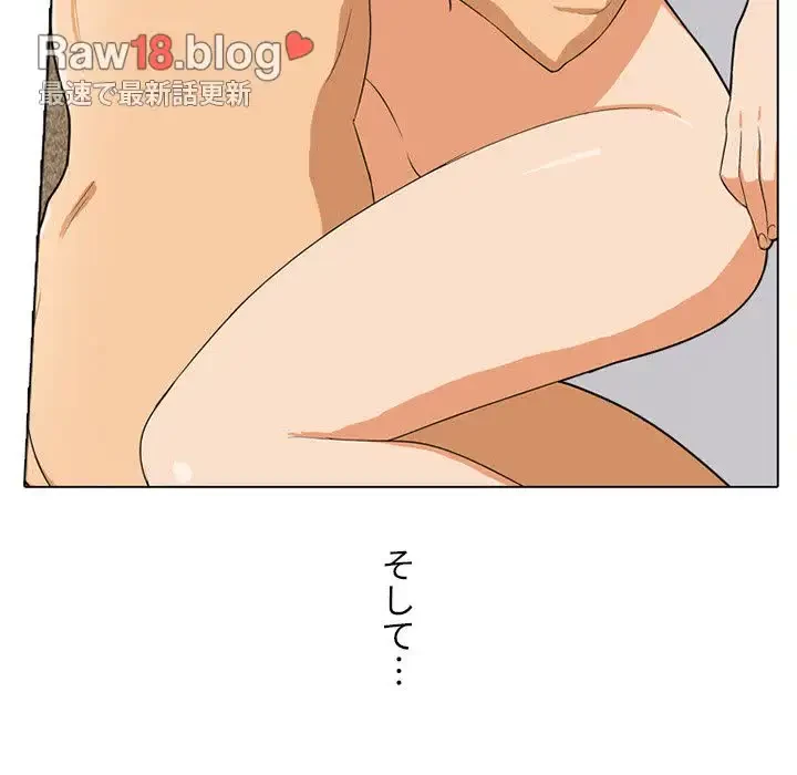 秘密の社内サークルへようこそ 第1話 - 93