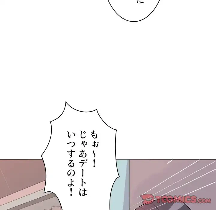 秘密の社内サークルへようこそ 第1話 - 105