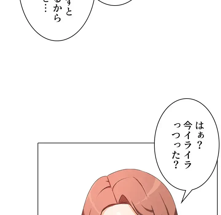 秘密の社内サークルへようこそ 第1話 - 107