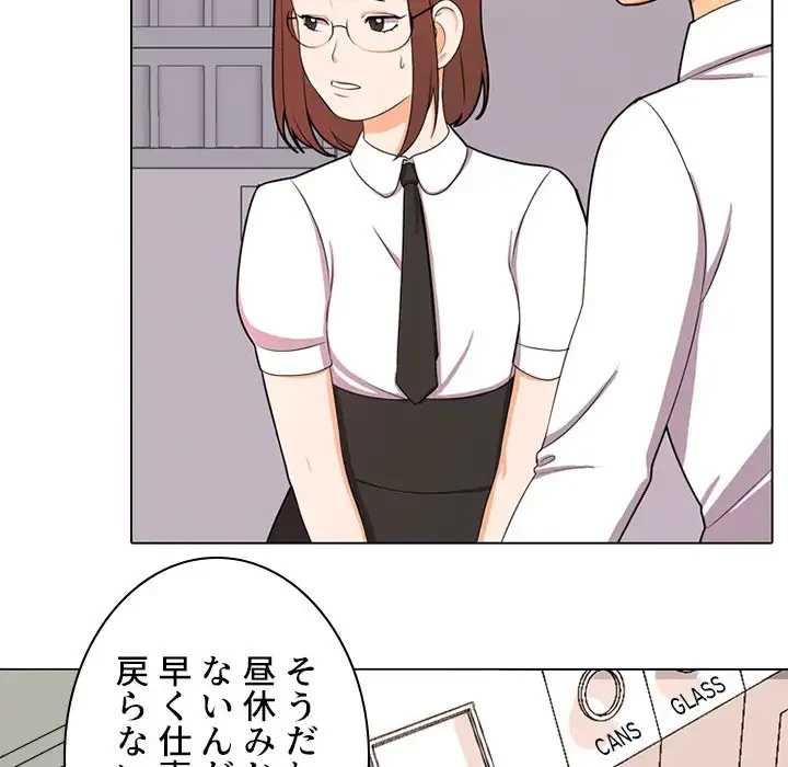 秘密の社内サークルへようこそ 第1話 - 116