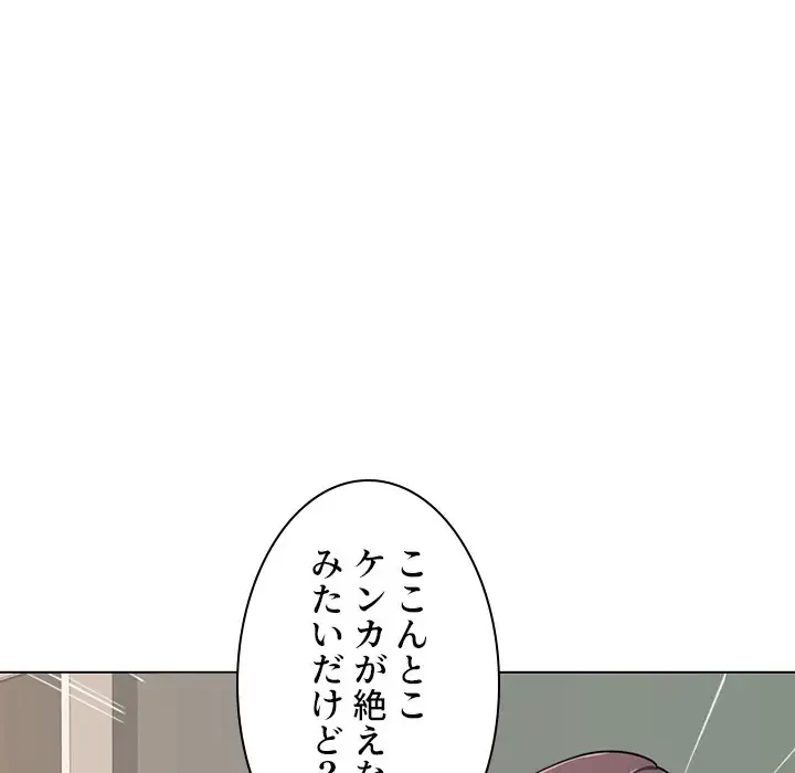 秘密の社内サークルへようこそ 第1話 - 129