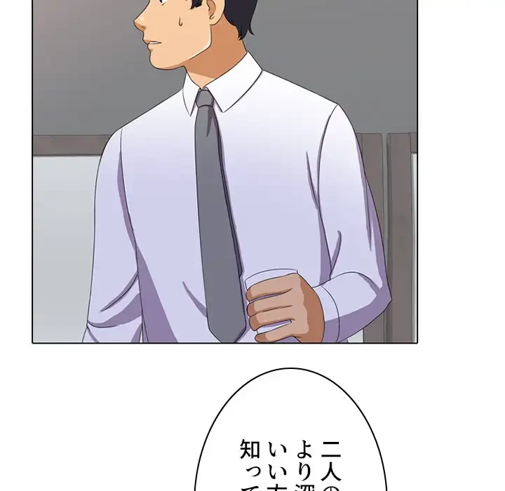 秘密の社内サークルへようこそ 第1話 - 133