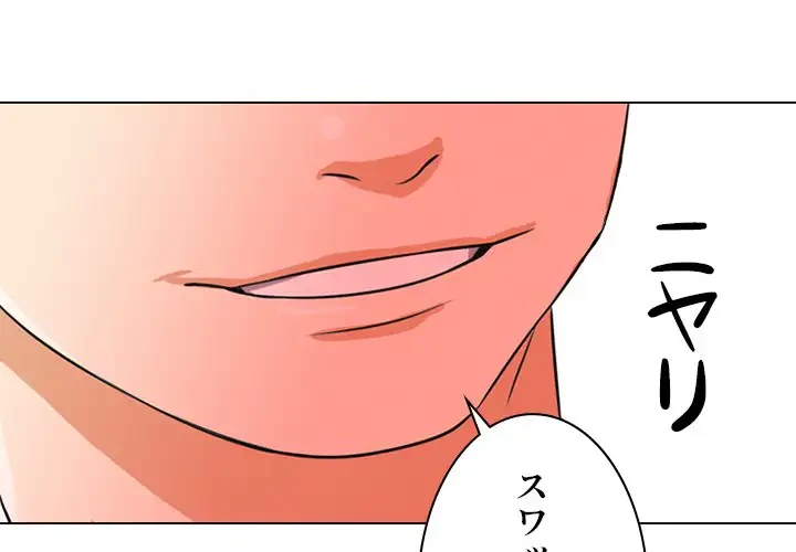 秘密の社内サークルへようこそ 第2話 - 1