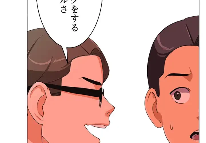 秘密の社内サークルへようこそ 第2話 - 3