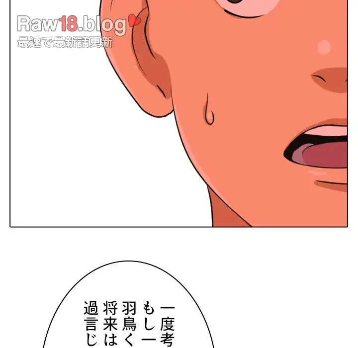 秘密の社内サークルへようこそ 第2話 - 6