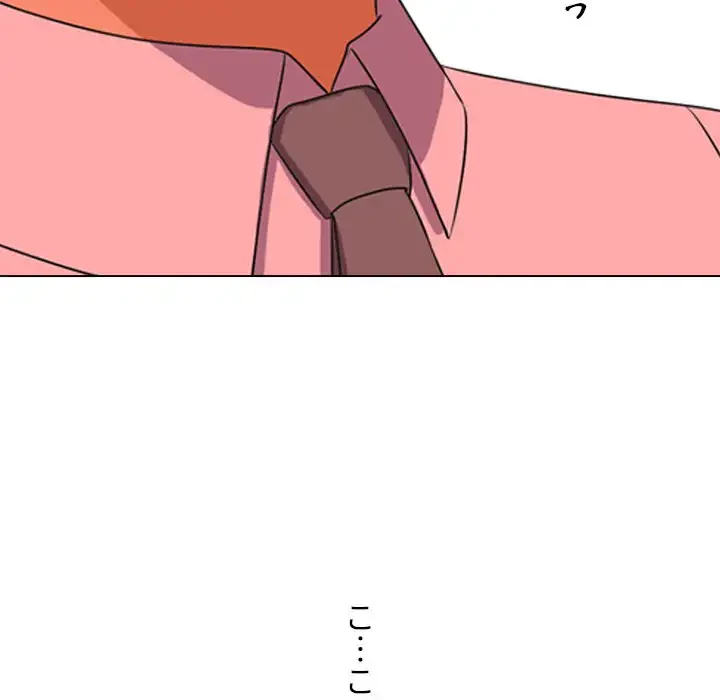 秘密の社内サークルへようこそ 第2話 - 9