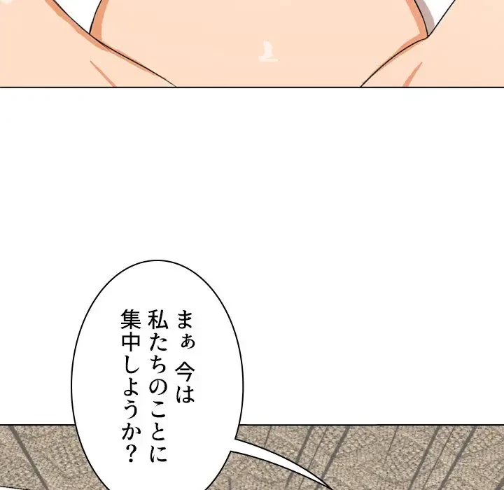 秘密の社内サークルへようこそ 第2話 - 35