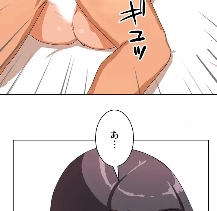 秘密の社内サークルへようこそ 第2話 - 37