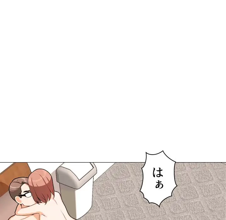 秘密の社内サークルへようこそ 第2話 - 43