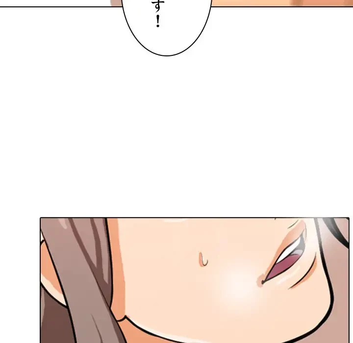 秘密の社内サークルへようこそ 第2話 - 49