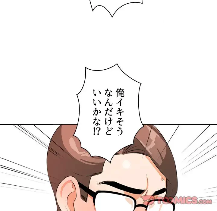 秘密の社内サークルへようこそ 第2話 - 62