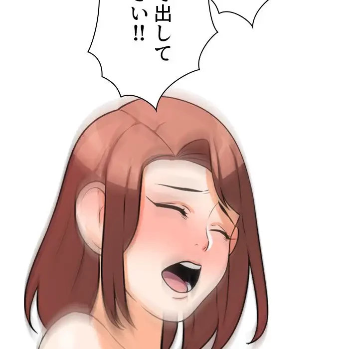 秘密の社内サークルへようこそ 第2話 - 65