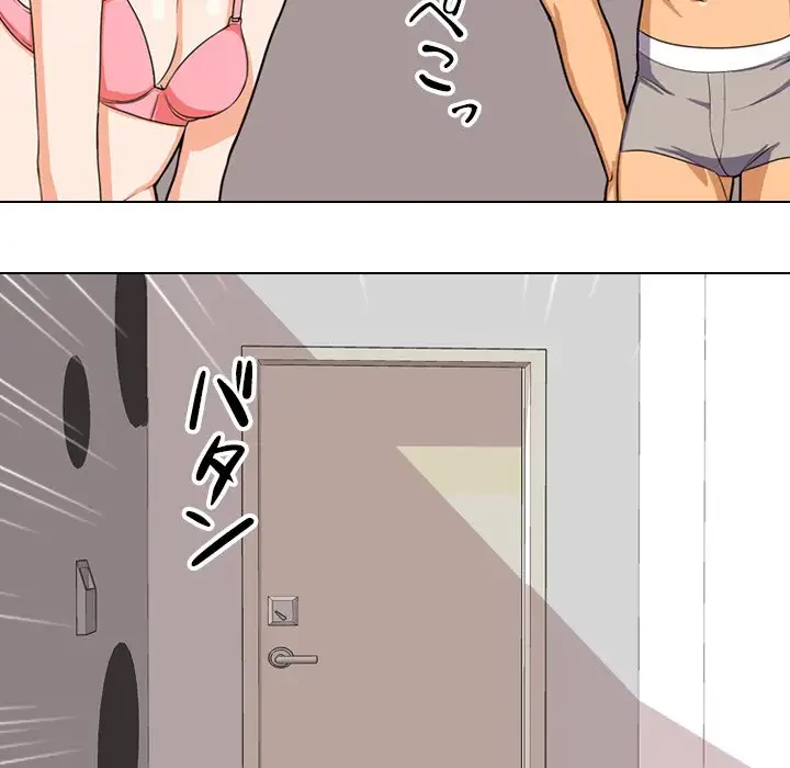 秘密の社内サークルへようこそ 第2話 - 83