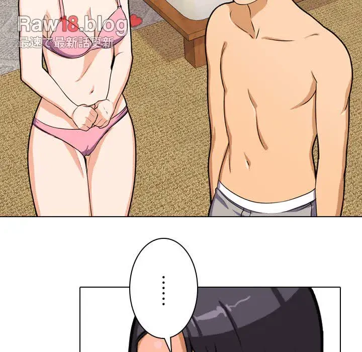 秘密の社内サークルへようこそ 第2話 - 85