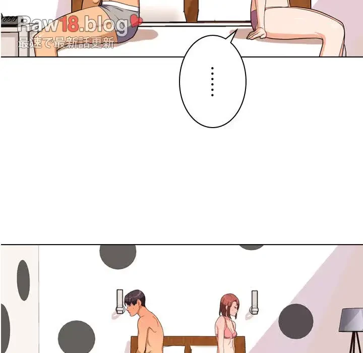 秘密の社内サークルへようこそ 第2話 - 91