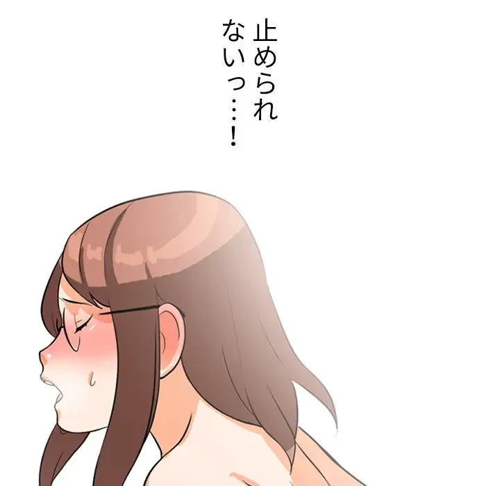 秘密の社内サークルへようこそ 第5話 - 6