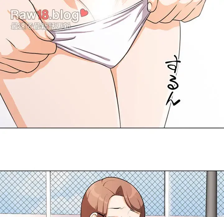 秘密の社内サークルへようこそ 第5話 - 17