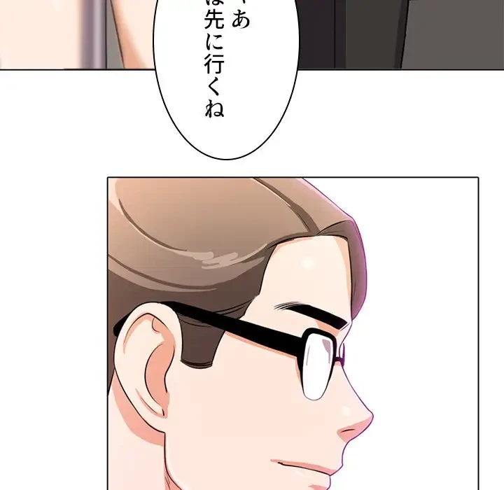秘密の社内サークルへようこそ 第5話 - 27