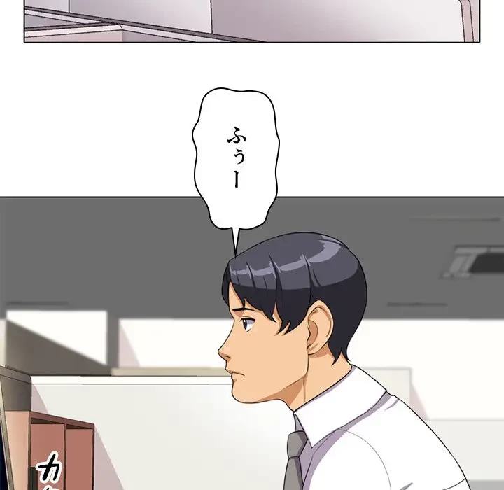 秘密の社内サークルへようこそ 第5話 - 31