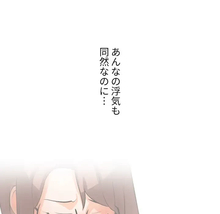 秘密の社内サークルへようこそ 第5話 - 40