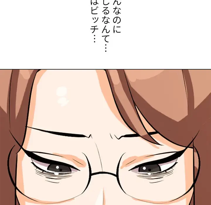 秘密の社内サークルへようこそ 第5話 - 50