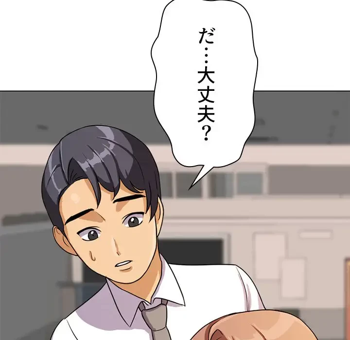 秘密の社内サークルへようこそ 第5話 - 53