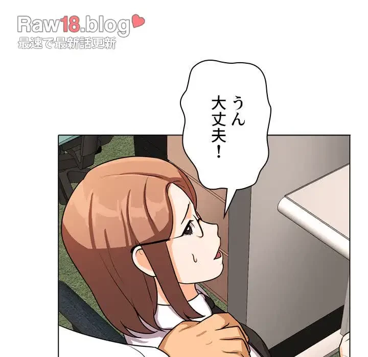 秘密の社内サークルへようこそ 第5話 - 55