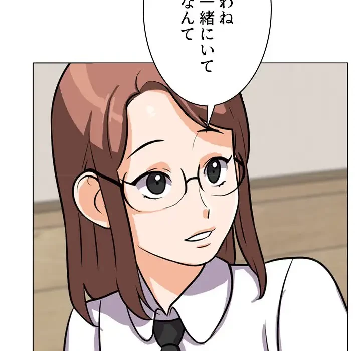 秘密の社内サークルへようこそ 第5話 - 63
