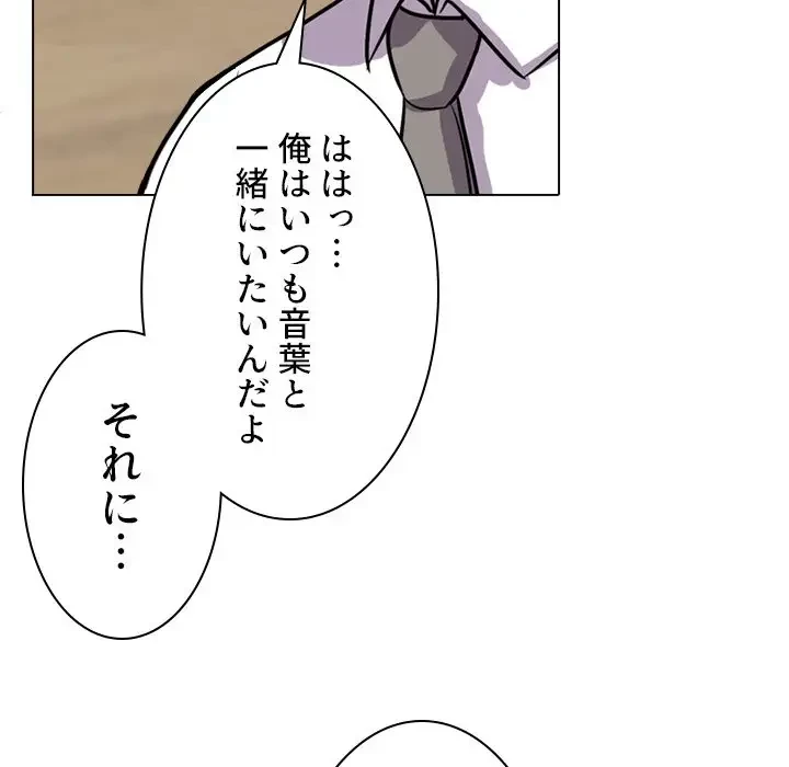 秘密の社内サークルへようこそ 第5話 - 65
