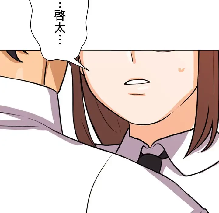秘密の社内サークルへようこそ 第5話 - 71